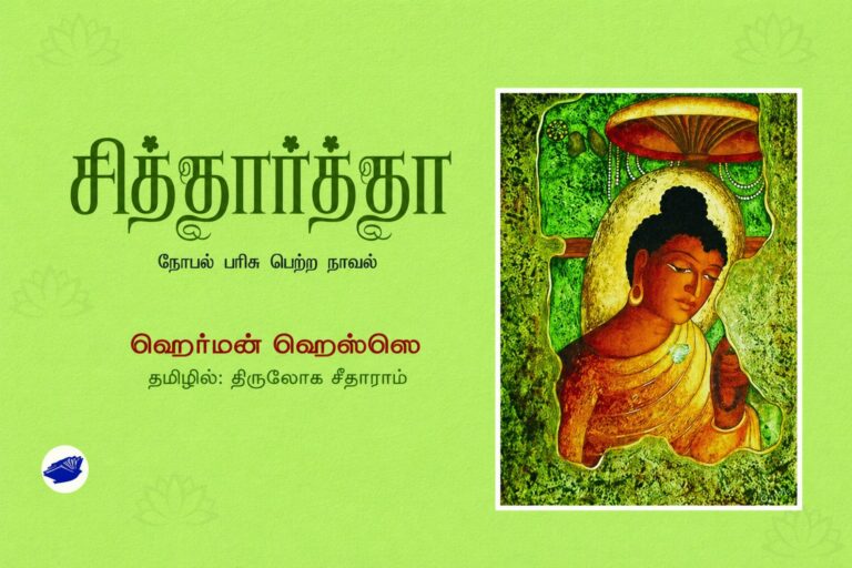 Hermann Hesse’s Siddhartha – The River Knows