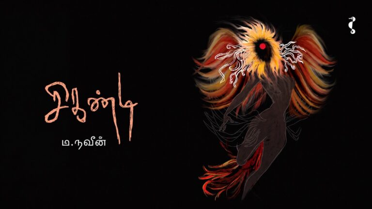 Sikandi – Still Adam