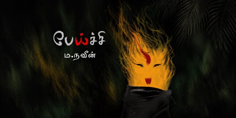 Peichi – The Depths of Love, The Heights of Fury